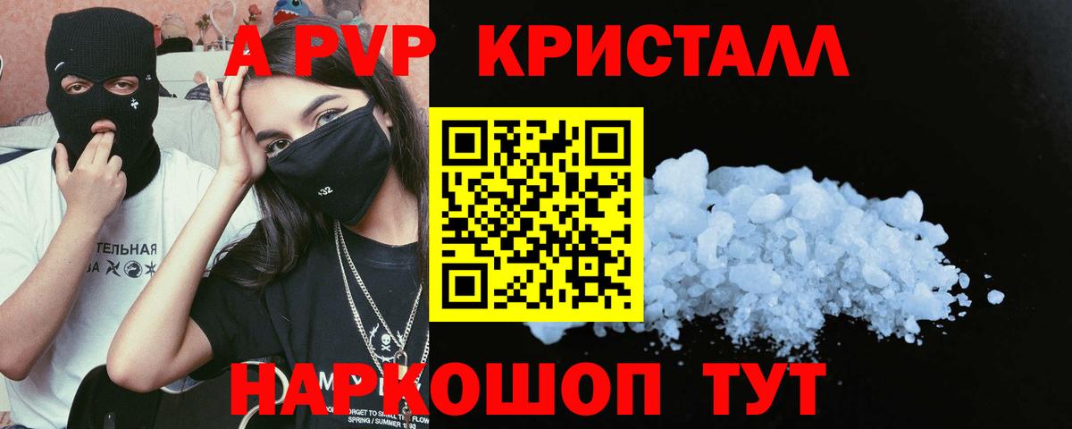 Асбест  купить   Вход с VPN  APVP СК  APVP крисы CK  Alpha-PVP кристаллы 