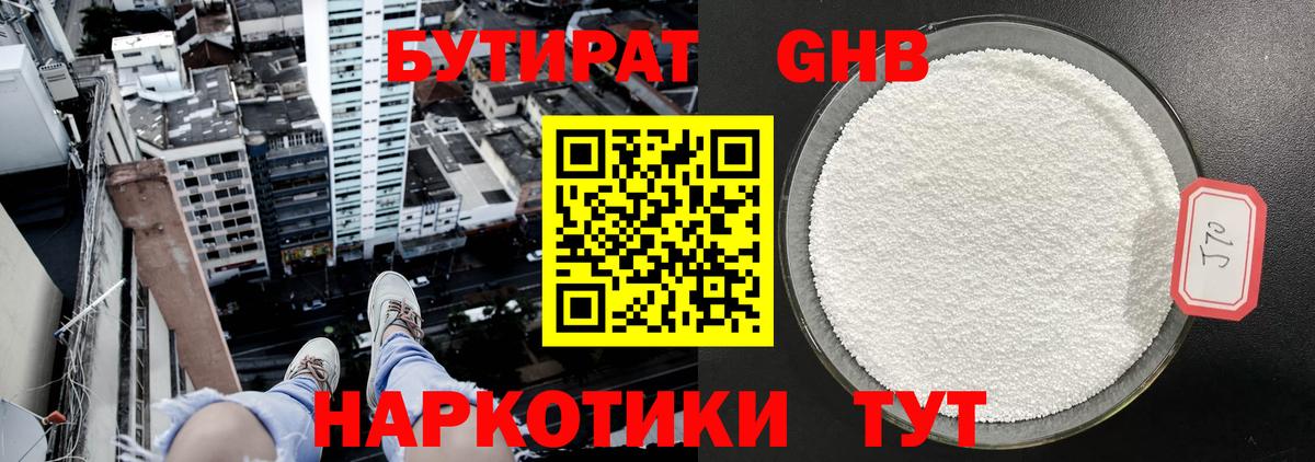 Асбест  Бутират буратино  Вход с VPN 