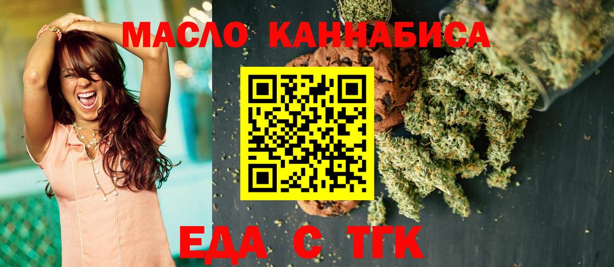Canna-Cookies марихуана  Вход с VPN  Асбест 
