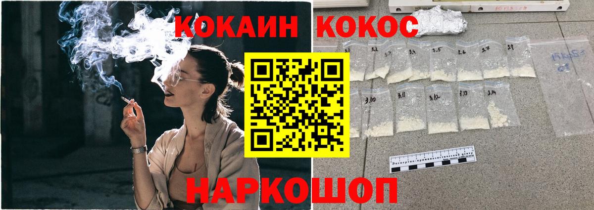 КОКАИН FishScale Асбест