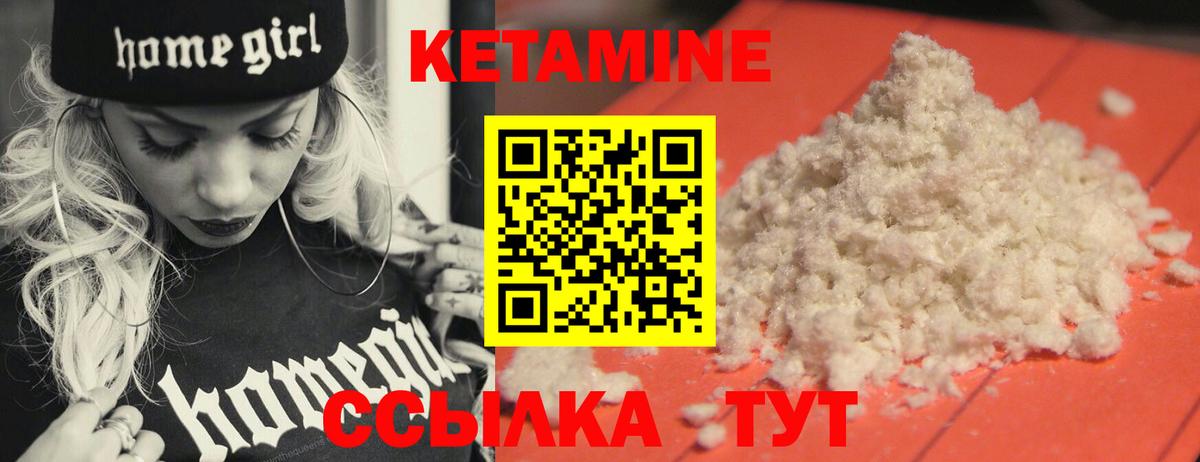 Асбест  Кетамин ketamine  Вход с VPN 
