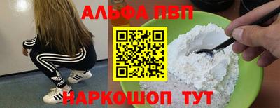 первитин Протвино