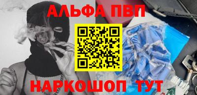 первитин Протвино