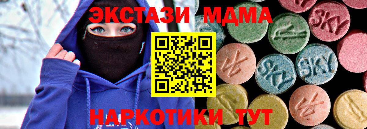 MDMA кристаллы  МДМА  MDMA VHQ  Асбест  Вход с VPN 
