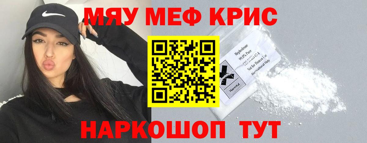 МЕФ мука Асбест
