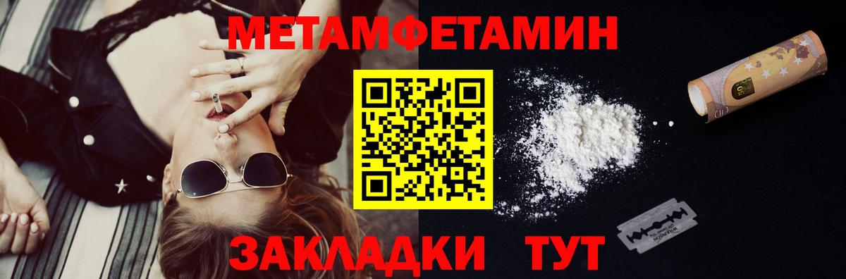 Первитин кристалл Асбест