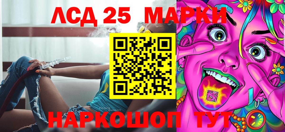 Марки 25I-NBOMe 1,5мг  Наркотические марки  Марки 25I-NBOMe 1,5мг  Асбест  Вход с VPN 