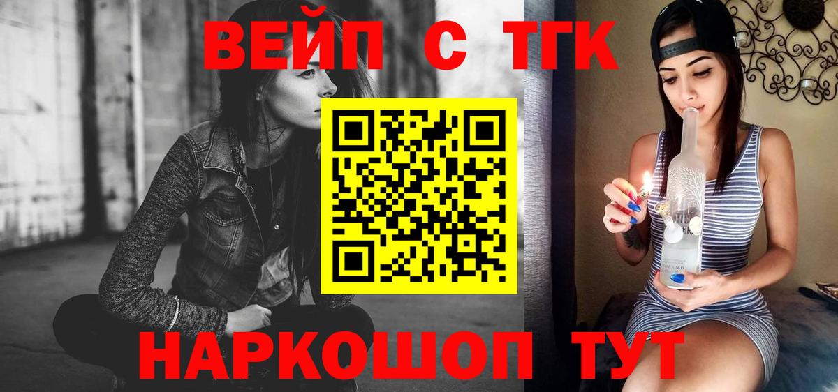 ТГК вейп с тгк  ТГК THC oil  Асбест  Вход с VPN 