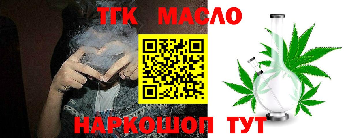 ТГК концентрат Асбест